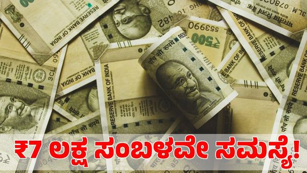Salary: ಬೆಂಗಳೂರಿನ ಈ ದಂಪತಿಗೆ ₹7 ಲಕ್ಷ ಸಂಬಳ; ಹೆಚ್ಚಿನ ಹಣ ಉಳಿಯುತ್ತಿರುವುದೇ ಸಮಸ್ಯೆಯಂತೆ!