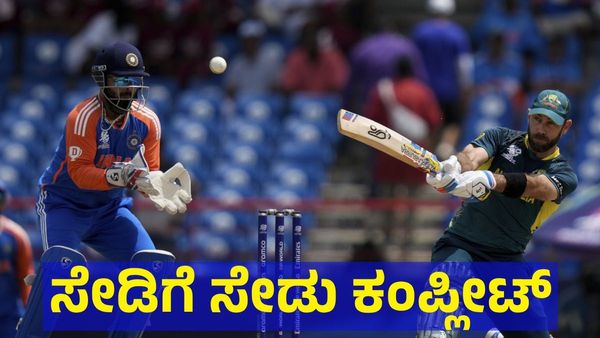 ಸೇಡು ತೀರಿಸಿಕೊಂಡು ಆಸ್ಟ್ರೇಲಿಯಾಗೆ ಮನೆ ದಾರಿ ತೋರಿಸಿದ ಭಾರತ! 