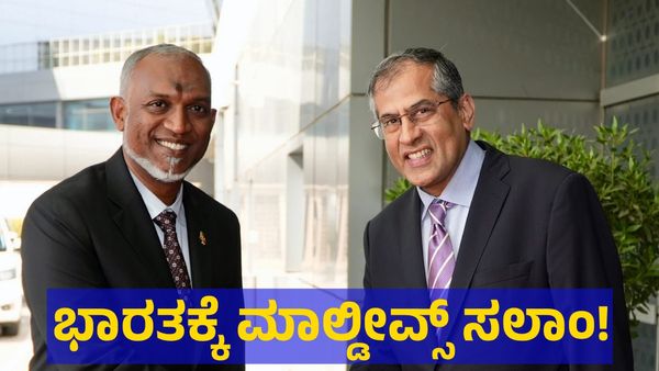 ಭಾರತದ ಎದುರು ಸೋತ ಮಾಲ್ಡೀವ್ಸ್: ಪ್ರಧಾನಿ ಮೋದಿಗೆ ಮಾಲ್ಡೀವ್ಸ್ ಅಧ್ಯಕ್ಷನ ಸಲಾಂ!