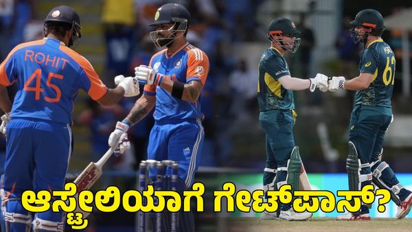 India vs Australia: ಏಕದಿನ ವಿಶ್ವಕಪ್ ಫೈನಲ್ ಸೋಲಿಗೆ ಸೇಡು ತೀರಿಸಿಕೊಳ್ಳುತ್ತಾ ಭಾರತ?
