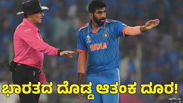  India vs England: ಸೆಮಿಫೈನಲ್‌ನಲ್ಲಿ ಭಾರತಕ್ಕಿದ್ದ ದೊಡ್ಡ ಆತಂಕ ದೂರ ಮಾಡಿದ ಐಸಿಸಿ