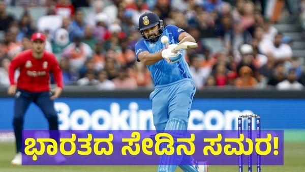 ಜಯವೇ ನಿನದು ಜಯಿಸು ‘ಭಾರತ’.. ಆಂಗ್ಲರಿಗೆ ಹಳ್ಳ ತೋಡಿದ ಇಂಡಿಯಾ! 