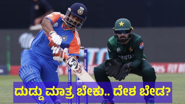 119 ರನ್‌ಗೆ ಪಾಕಿಸ್ತಾನದ ಎದುರು ಭಾರತ ಆಲೌಟ್: ರೊಚ್ಚಿಗೆದ್ದ ಅಭಿಮಾನಿಗಳು!