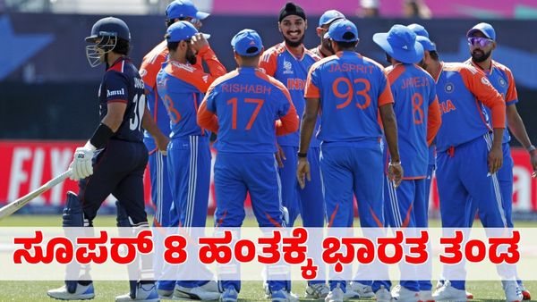 IND vs USA: ಯುಎಸ್‌ಎ ವಿರುದ್ಧ ಗೆಲುವು; ಎಂಟರ ಘಟ್ಟಕ್ಕೆ ಭಾರತ