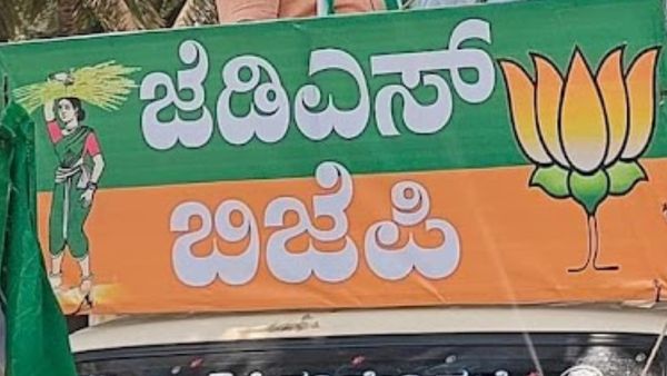 ಉಪ ಚುನಾವಣೆ: ಮೈತ್ರಿ ಧರ್ಮ ಪಾಲನೆ, ಸಂಕಷ್ಟದಲ್ಲಿ ಜೆಡಿಎಸ್-ಬಿಜೆಪಿ!