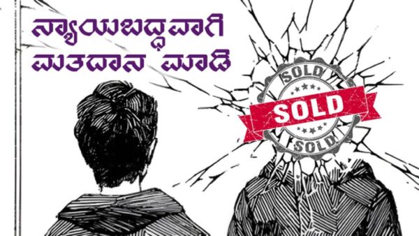 ವಿಧಾನ ಪರಿಷತ್ ಚುನಾವಣೆ 2024: ಪದವೀಧರ ಮತದಾರರಿಗೆ ಮಹತ್ವದ ಮಾಹಿತಿ