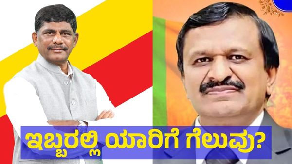 ಬೆಂಗಳೂರು ಗ್ರಾಮಾಂತರ ಲೋಕಸಭೆಯಲ್ಲಿ ಡಾ. ಮಂಜುನಾಥ್‌ಗೆ ಜಯ!