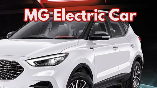 MG Electric Car:ಶೀಘ್ರದಲ್ಲೇ ಭಾರತದಲ್ಲಿ ಬಿಡುಗಡೆಯಾಗಲಿರುವ ಎಂಜಿ ಮೋಟಾರ್ ಕಂಪನಿ ಎಲೆಕ್ಟ್ರಿಕ್‌ ಕಾರಿನ ದರ, ವಿಶೇಷತೆ ತಿಳಿಯಿರಿ