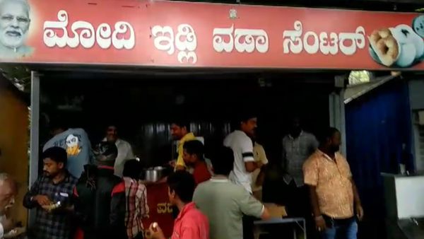 PM Modi 3.0: 'ಮೋದಿ ಇಡ್ಲಿ ವಡಾ ಸೆಂಟರ್'ನಲ್ಲಿ ಉಚಿತ ಆಹಾರ ಸವಿಯಿರಿ