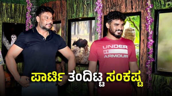 ರೇಣುಕಾಸ್ವಾಮಿ ಕೊಲೆಗೂ ಮುನ್ನ ದರ್ಶನ್‌ ಜೊತೆ ಪಾರ್ಟಿ: ನಟ ಚಿಕ್ಕಣ್ಣಗೆ ಸಂಕಷ್ಟ