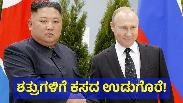 ಸರ್ವಾಧಿಕಾರಿ ಅಥವಾ ಸೈಕೋಪಾತ್? ದಕ್ಷಿಣ ಕೊರಿಯಾಗೆ ನಿಲ್ಲುತ್ತಿಲ್ಲ ಕಿರುಕುಳ!