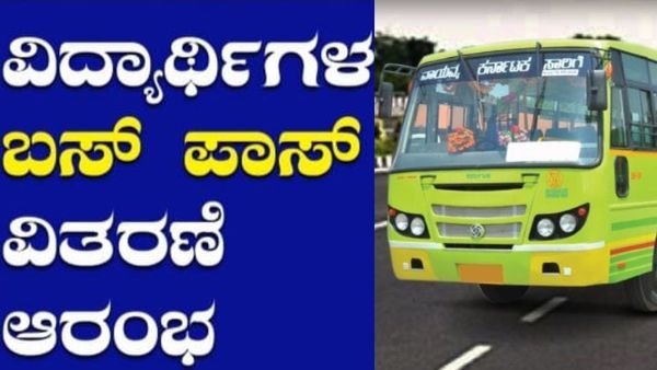 NWKRTC: ವಿದ್ಯಾರ್ಥಿ ರಿಯಾಯಿತಿ ಬಸ್ ಪಾಸ್ ವಿತರಣೆ, ಗಮನಿಸಿ