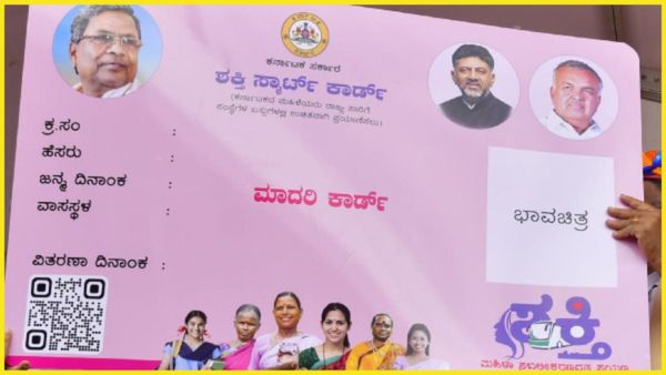 Shakti Scheme: ವರ್ಷ ಕಳೆದರೂ ಮಹಿಳೆಯರ ಕೈಗೆ ಸಿಕ್ಕಿಲ್ಲ ಸ್ಮಾರ್ಟ್ ಕಾರ್ಡ್‌, ಇನ್ಯಾವಾಗ ಸಿಗುತ್ತೆ?
