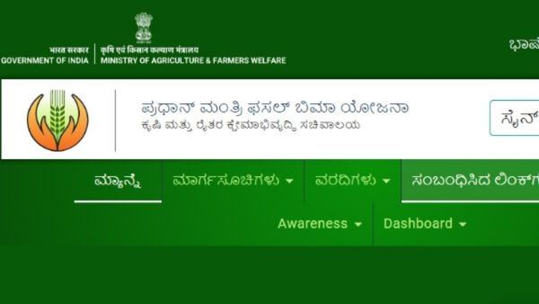 ಫಸಲ್ ಭೀಮಾ ಯೋಜನೆಯಡಿ ತೋಟಗಾರಿಕೆ ಬೆಳೆ ವಿಮೆ ನೋಂದಣಿ ಆರಂಭ