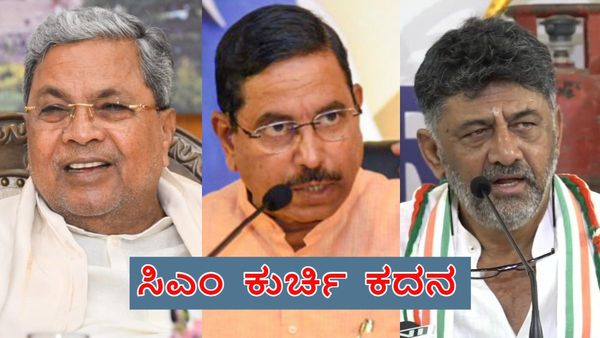 CM Post Row: ಕಾಂಗ್ರೆಸ್ ಸರ್ಕಾರದಲ್ಲಿ ಅಂತರ್ಯುದ್ಧ, ಹದಗೆಟ್ಟ ಆಡಳಿತ ಯಂತ್ರ: ಪ್ರಹ್ಲಾದ್ ಜೋಶಿ