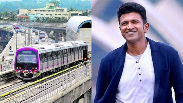 Puneeth Rajkumar: ಮೆಟ್ರೋ ಸ್ಟೇಷನ್ ಗೆ ಪುನೀತ್ ರಾಜ್‍ಕುಮಾರ್ ಹೆಸರು: ಪಿಎಂ ಕಚೇರಿಯಿಂದ ಬಂದ ಉತ್ತರವೇನು?