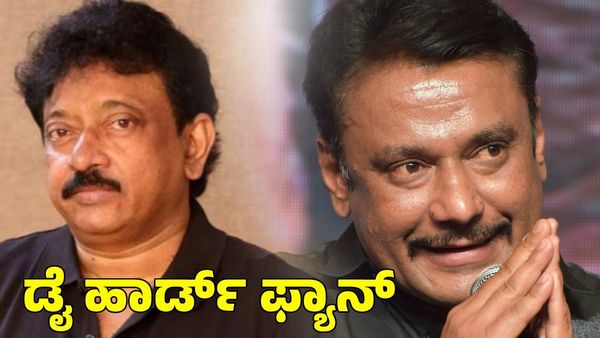 ದರ್ಶನ್ ಬಂಧನದ ಬಗ್ಗೆ ರಾಮ್‌ ಗೋಪಾಲ್‌ ವರ್ಮಾ ಹೇಳಿದ್ದೇನು?