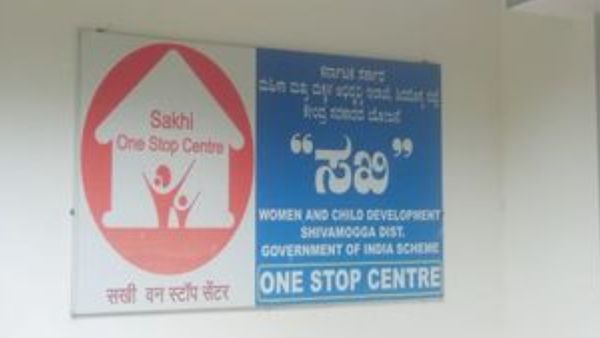 ಸಂಕಷ್ಟದಲ್ಲಿರುವ ಮಹಿಳೆಯರಿಗೆ ನೆರವಾಗಲಿದೆ 'ಸಖಿ ಒನ್ ಸ್ಟಾಪ್ ಸೆಂಟರ್'