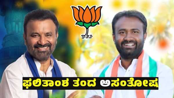 ಸಂತೋಷ್ ಲಾಡ್ ಸ್ವಕ್ಷೇತ್ರದಲ್ಲಿಯೇ ಕಾಂಗ್ರೆಸ್‌ಗೆ ಭಾರೀ ಹಿನ್ನಡೆ: ಬಿಜೆಪಿಗೆ ಬಹುಮತ, ಲಾಡ್‌ಗೆ ಕಂಟಕ?