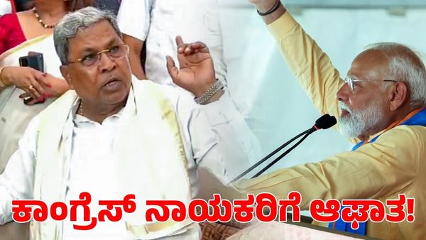 Today's Chanakya lok sabha Exit Poll Result 2024: ಕರ್ನಾಟಕ ಕಾಂಗ್ರೆಸ್ ನಾಯಕರಿಗೆ ಆಘಾತ ಕೊಟ್ಟ ಸಮೀಕ್ಷೆ