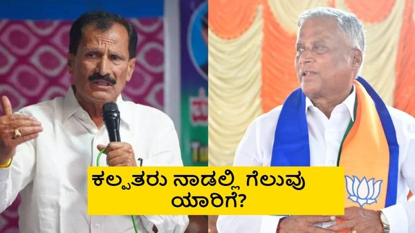 Tumkur Lok Sabha Election 2024 Results LIVE : ಒಳಗಿನವV/s ಹೊರಗಿನವ ಹೋರಾಟದಲ್ಲಿ ವಿ ಸೋಮಣ್ಣಗೆ ಸಿಕ್ತಾ ಕಲ್ಪತರು ನಾಡು?