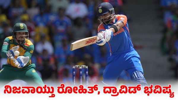  Virat Kohli: ಎಲ್ಲಾ ಟೀಕೆಗಳಿಗೂ ಉತ್ತರ ಕೊಟ್ಟ 'ಕಿಂಗ್ ಕೊಹ್ಲಿ'; ನಿಜವಾಯ್ತು ರೋಹಿತ್, ದ್ರಾವಿಡ್ ಭವಿಷ್ಯ