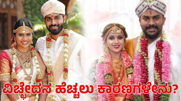 ಚಂದನ್ ಶೆಟ್ಟಿ ಬಳಿಕ ಯುವ ದಾಂಪತ್ಯದಲ್ಲಿ ಬಿರುಕು; ವಿಚ್ಛೇದನ ಹೆಚ್ಚಲು ಪ್ರಮುಖ ಕಾರಣಗಳಿವು
