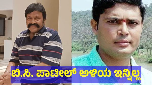 BC Patil: ಬಿ.ಸಿ. ಪಾಟೀಲ್ ಅಳಿಯ ಯಾರು? ಆತ್ಮ**ಗೆ ಶರಣಾಗಿದ್ದು ಯಾಕೆ?