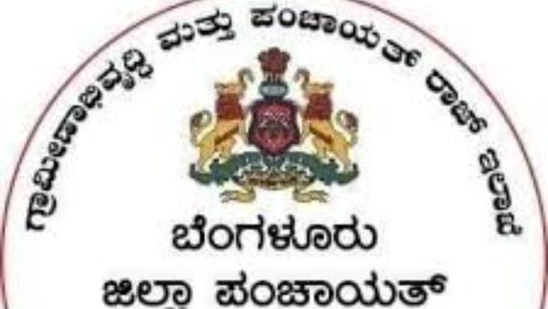 Zilla Panchayat Job: ಬೆಂಗಳೂರಲ್ಲಿ ಸರ್ಕಾರಿ ಉದ್ಯೋಗ ಖಾಲಿ ಇದೆ, ವೇತನ-ವಿವರ