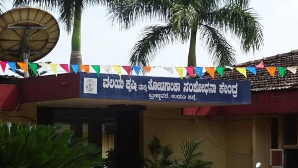 ಉಡುಪಿ: ಬ್ರಹ್ಮಾವರದಲ್ಲಿ 2 ವರ್ಷದ ಕೃಷಿ ಡಿಪ್ಲೋಮಾ ಕೋರ್ಸ್ ಮತ್ತೆ ಆರಂಭ 