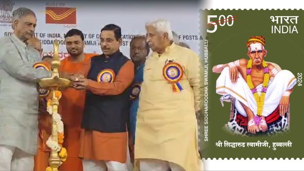 ಉತ್ತರ ಕರ್ನಾಟಕದ ಮಹಾನ ಸಂತ ಸಿದ್ಧಾರೂಢ ಸ್ವಾಮಿ ಅಂಚೆ ಚೀಟಿ ಲೋಕಾರ್ಪಣೆ