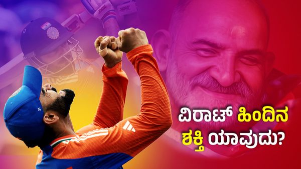 Virat Kohli: ವಿರಾಟ್‌ ಕೊಹ್ಲಿ ಮೊಬೈಲ್‌ ವಾಲ್‌ ಪೇಪರ್‌ ನಲ್ಲಿರುವುದು ಯಾರ ಫೋಟೋ ಗೊತ್ತಾ?