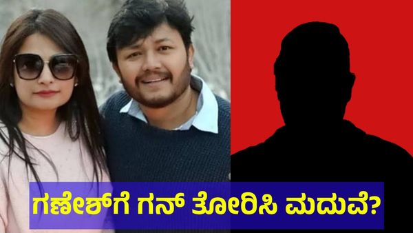 Golden Star Ganesh: ಗೋಲ್ಡನ್ ಸ್ಟಾರ್ ಗಣೇಶ್ ಹಣೆಗೆ ಗನ್ ಇಟ್ಟಿದ್ದ ಡಾನ್ ರವಿ ಪೂಜಾರಿ?