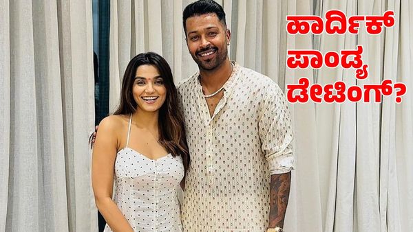 Hardik Pandya: ನತಾಶಾ ಜೊತೆ ಡಿವೋರ್ಸ್ ವದಂತಿ ಬೆನ್ನಲ್ಲೇ ಈಕೆ ಜೊತೆ ಹಾರ್ದಿಕ್ ಪಾಂಡ್ಯ ಡೇಟಿಂಗ್?