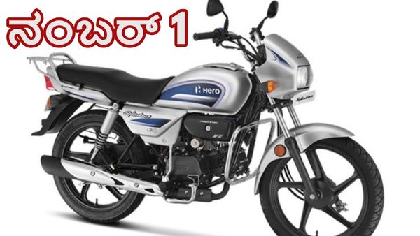  ಅತೀ ಹೆಚ್ಚು ಕಾರುಗಳ ಮಾರಾಟದಲ್ಲಿ ಮಾರುತಿ ನಂಬರ್‌ 1.. ಬೈಕ್‌ಗಳಲ್ಲಿ ಮೊದಲ ಸ್ಥಾನ ಯಾವುದಕ್ಕೆ.? 