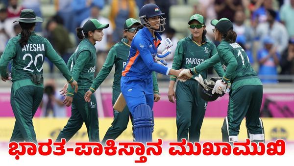  India vs Pakistan: ಜುಲೈ 19ರಂದು ಭಾರತ-ಪಾಕಿಸ್ತಾನ ಮುಖಾಮುಖಿ