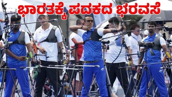  Paris Olympics 2024: ಪದಕದ ಭರವಸೆ ಮೂಡಿಸಿದ ಆರ್ಚರಿ ತಂಡ; ಕ್ವಾರ್ಟರ್‍‌ಫೈನಲ್‌ಗೆ ಪ್ರವೇಶ