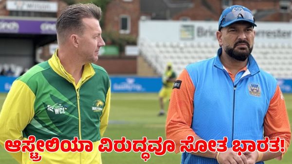  India vs Australia: ಆಸ್ಟ್ರೇಲಿಯಾ ವಿರುದ್ಧ ಸೋತ ಭಾರತ ಚಾಂಪಿಯನ್‌ಗಳು