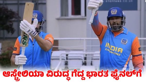 India vs Australia: ಸೆಮಿಫೈನಲ್‌ನಲ್ಲಿ ಆಸ್ಟ್ರೇಲಿಯಾ ಮಟ್ಟ ಹಾಕಿ ಫೈನಲ್ ತಲುಪಿದ ಭಾರತ