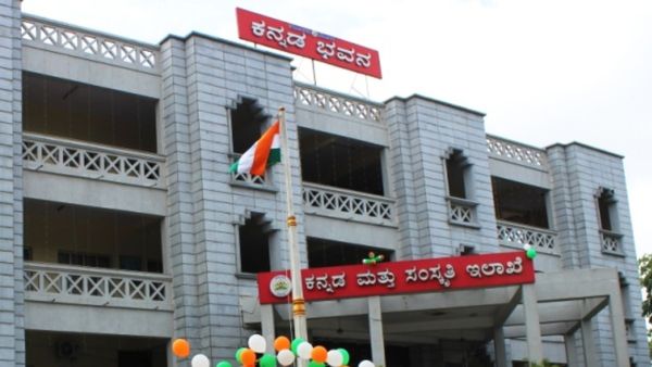 ಕನ್ನಡ ಮತ್ತು ಸಂಸ್ಕೃತಿ ಇಲಾಖೆ ನೇಮಕಾತಿ: ವೇತನ 33,450 ರೂ. ಗಳು 