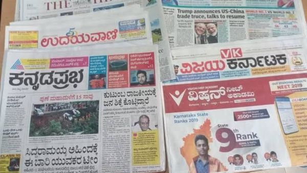 ಜುಲೈ 1 ಕರ್ನಾಟಕದಲ್ಲಿ ಪತ್ರಿಕಾ ದಿನಾಚರಣೆ: ಇತಿಹಾಸ ತಿಳಿಯಿರಿ