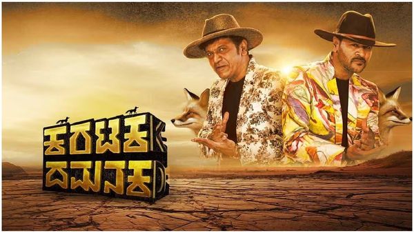 Karataka Damanaka OTT: ಸದ್ದಿಲ್ಲದೆ ಒಟಿಟಿಗೆ ಬಂತು ಹ್ಯಾಟ್ರಿಕ್ ಹೀರೋ ಶಿವಣ್ಣ ಮತ್ತು ಪ್ರಭುದೇವ ಅಭಿನಯದ ಸಿನಿಮಾ