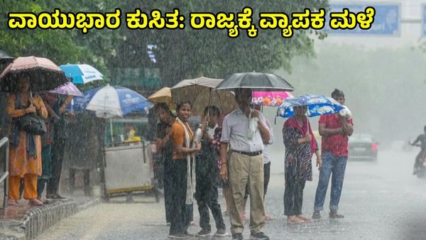 ನಾಳೆ ವಾಯುಭಾರ ಕುಸಿತ ಪಕ್ಕಾ: ಕರ್ನಾಟಕದಲ್ಲಿ ಜುಲೈ 21ರವರೆಗೆ ಅತ್ಯಧಿಕ ಮಳೆ: ಹವಾಮಾನ ತಜ್ಞ CS ಪಾಟೀಲ್