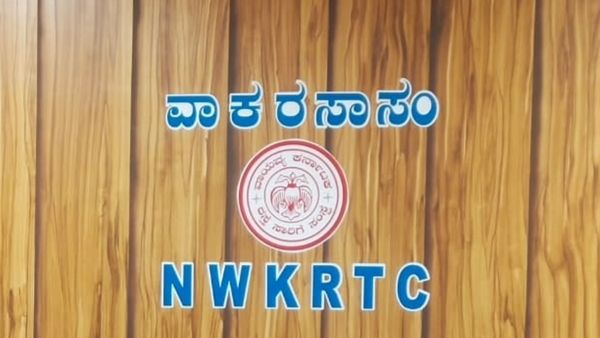 NWKRTC: ಪ್ರೇಕ್ಷಣೀಯ ಸ್ಥಳಗಳ ಟೂರ್ ಪ್ಯಾಕೇಜ್: ಸ್ಥಳ, ದರದ ವಿವರಗಳು 