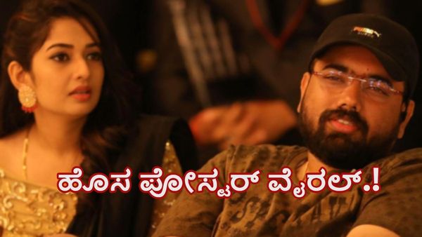 Tharun Sudhir and Sonal Monteiro: ತರುಣ್‌ ಸುಧೀರ್‌, ಸೋನಾಲ್‌ ವಿಶೇಷ ಟ್ವೀಟ್‌ ಪೋಸ್ಟರ್‌ ಭಾರೀ ವೈರಲ್‌