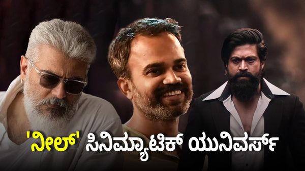 KGF-3 ಸಿನಿಮಾದಲ್ಲಿ ನಟ ಅಜಿತ್-ಯಶ್, AK65 ಸರಣಿಗಳಿಗೆ ಕೆಜಿಎಫ್ ಲಿಂಕ್?: ಇದು ಪ್ರಶಾಂತ್ ನೀಲ್ ಯುನಿವರ್ಸ್?