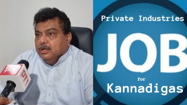 ಖಾಸಗಿ ರಂಗದಲ್ಲಿ ಕನ್ನಡಿಗರಿಗೆ ಉದ್ಯೋಗ ಮೀಸಲು: ಹೆಚ್ಚುತ್ತಿರುವ ಗೊಂದಲದ ಬಗ್ಗೆ ಎಂಬಿ ಪಾಟೀಲ್ ಹೇಳಿದ್ದೇನು