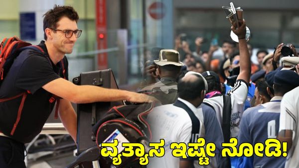  T20 World Cup: ರೋಹಿತ್ ಶರ್ಮಾ ಮತ್ತು ಪಾಟ್ ಕಮ್ಮಿನ್ಸ್ ಇಬ್ಬರಿಗೆ ಸಿಕ್ಕ ಸ್ವಾಗತದ ನಡುವೆ ಎಷ್ಟು ವ್ಯತ್ಯಾಸ ನೋಡಿ