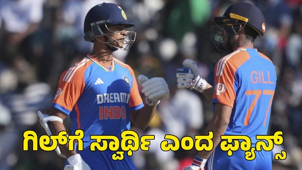Shubman Gill: ನೀನೊಬ್ಬ ಸ್ವಾರ್ಥಿ! ಶುಭಮನ್ ಗಿಲ್ ವಿರುದ್ಧ ಅಭಿಮಾನಿಗಳ ಆಕ್ರೋಶ