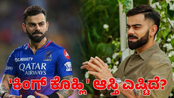 Virat Kohli: ವಿರಾಟ್ ಕೊಹ್ಲಿ ಆಸ್ತಿ ಮೌಲ್ಯ ಎಷ್ಟು ಸಾವಿರ ಕೋಟಿ?